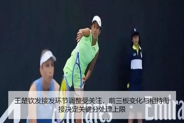 wang-chu-qin-fa-jie-fa-huan-jie-tiao-zheng-shou-guan-zhu-qian-san-ban-bian-hua-yu-xiang-chi-xian-jie-jue-ding-guan-jian-1-254.jpg